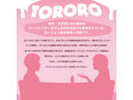 072LABO ルーインドオーガズム TORORO 無香料 ヌルヌルとろとろローション風呂（MIU0547） 画像1