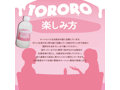 072LABO ルーインドオーガズム TORORO 無香料 ヌルヌルとろとろローション風呂（MIU0547） 画像2