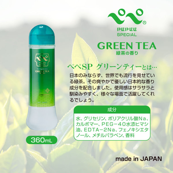 ぺぺスペシャル グリーンティー 360mL(9342) 画像1