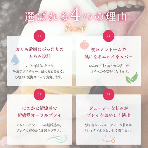 オーラルプレイローション 桃香（1546） 画像6