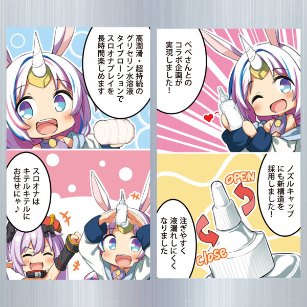 半熟サキュバス 魔改造ローションPRO 200ml 画像3
