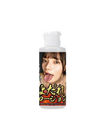 宮下玲奈のよだれローション 80ml