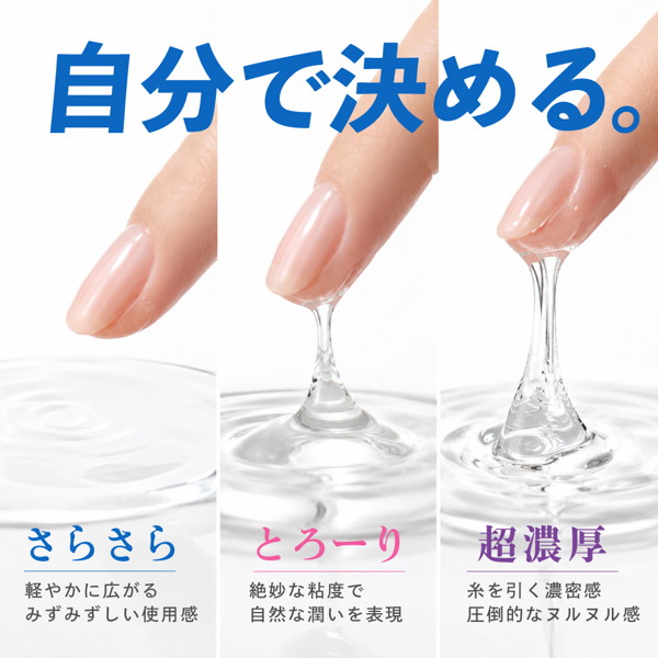ローションできるんです!(15ML03016) 画像3