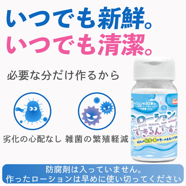 ローションできるんです!(15ML03016) 画像4