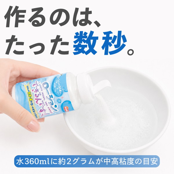 ローションできるんです!(15ML03016) 画像5