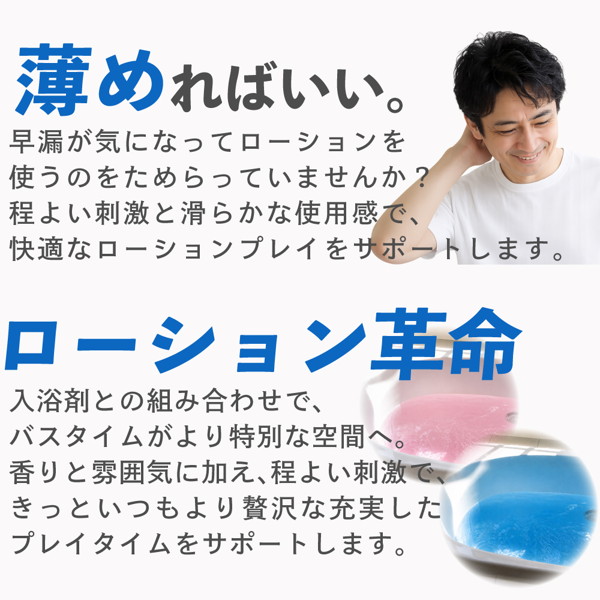 ローションできるんです!(15ML03016) 画像7