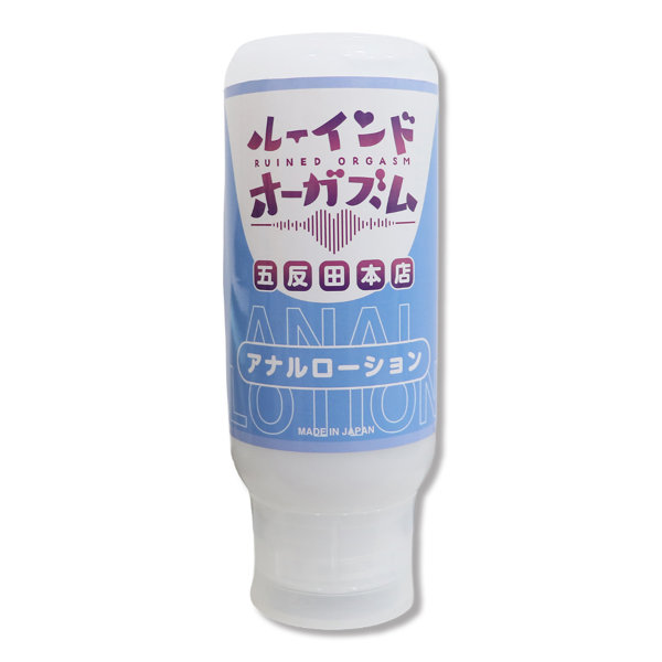 072LABO ルーインドオーガズム ア〇ルローション 355ml ボトル革命 垂れないボトル（MIU0583）