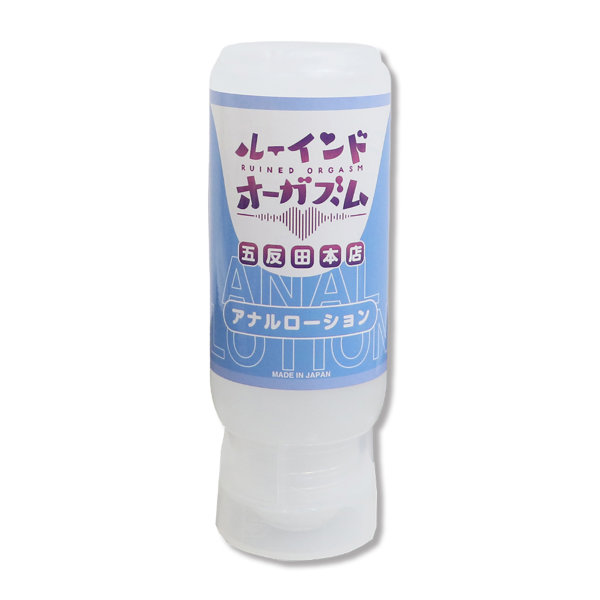 072LABO ルーインドオーガズム ア〇ルローション 145ml ボトル革命 垂れないボトル（MIU0584）