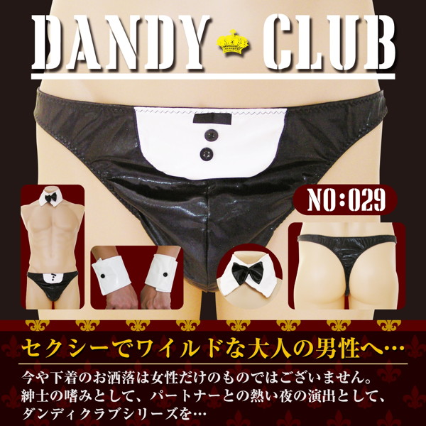 DANDY CLUB 29 画像1