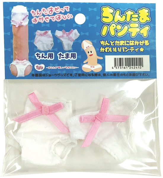 ちんたまパンティー