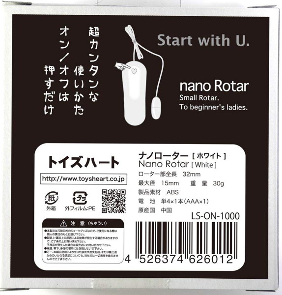 ナノローター ホワイト 画像2