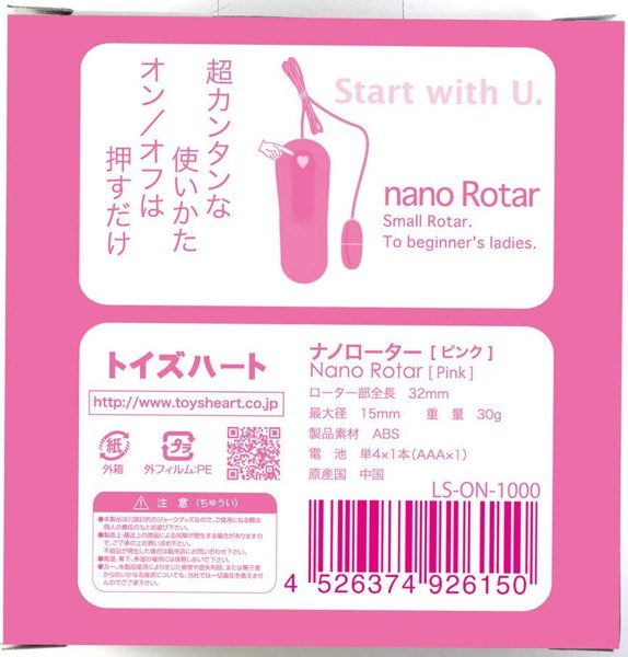 ナノローター ピンク 画像2