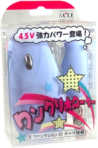 ワンクリローター 【ブルー】