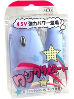 ワンクリローター 【ブルー】