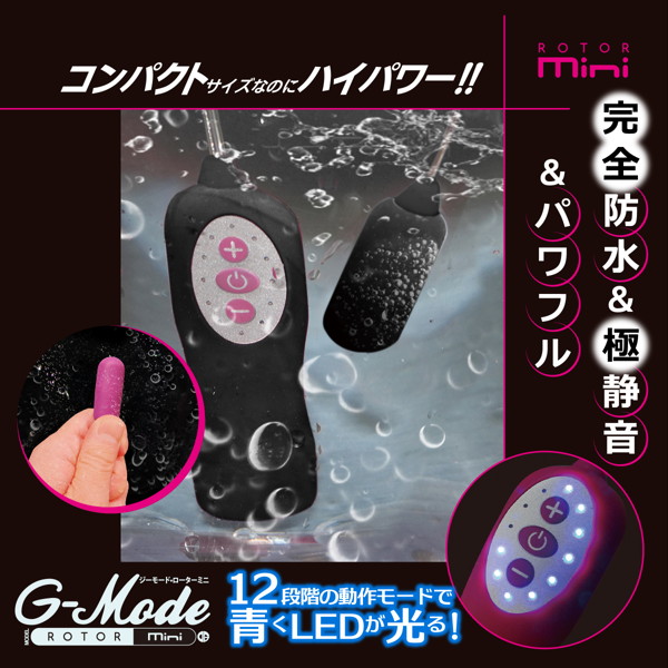 G-Mode ROTOR Mini PINK ジーモードローターミニピンク 画像3