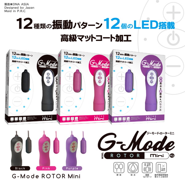 G-Mode ROTOR Mini PINK ジーモードローターミニピンク 画像5