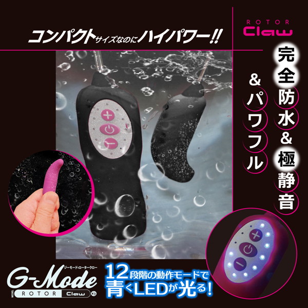 G-Mode ROTOR Claw PURPLE ジーモードロータークローパープル 画像3