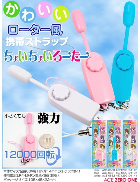 ちょいちょいローター ブルー 画像3