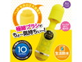 ミュプロキュート【クリアイエロー】