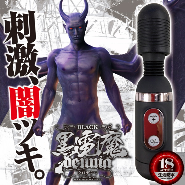 黒電魔 画像2