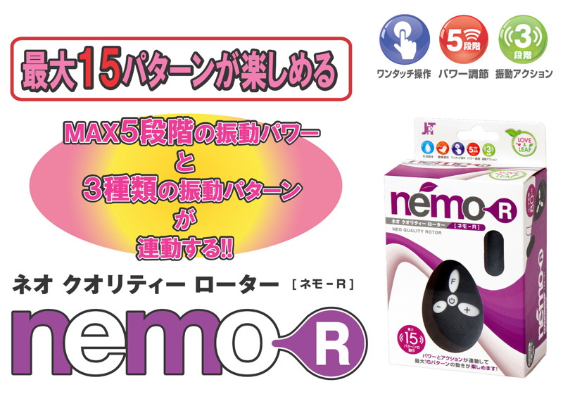 〜Love&Leaf〜 nemo-R Black 画像2