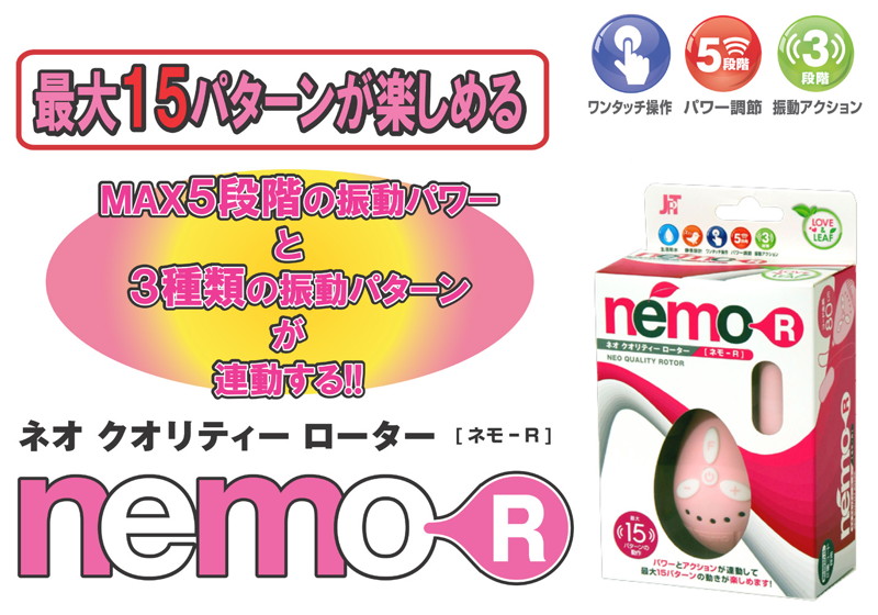 〜Love&Leaf〜 nemo-R Pink 画像2