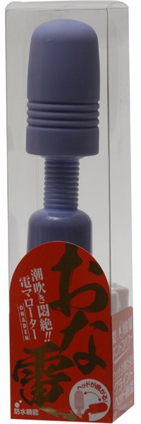 おな電 パープル 画像1