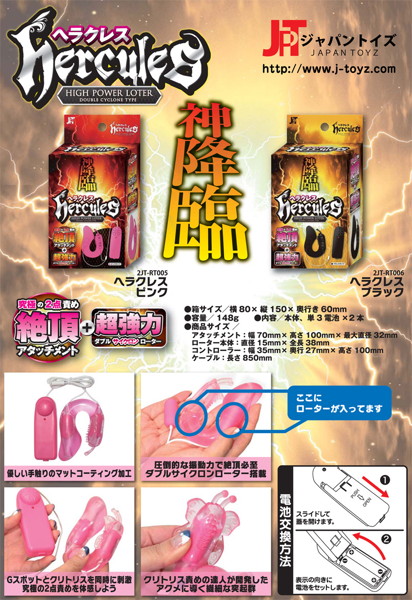 ヘラクレス ピンク 画像6