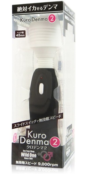 クロデンマ2 画像1