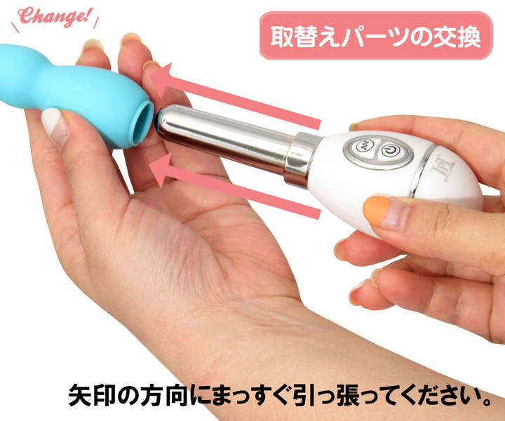 取替え式ローター トリニティー 恋する3点セット 画像4