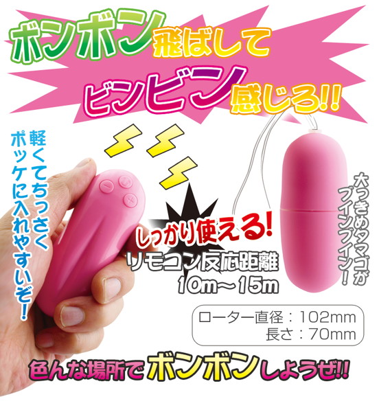 エスパーボンボンピンク 画像1