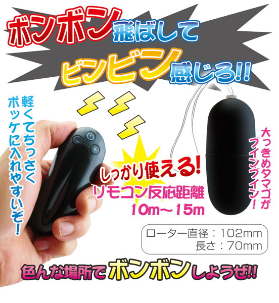 エスパーボンボンブラック 画像1