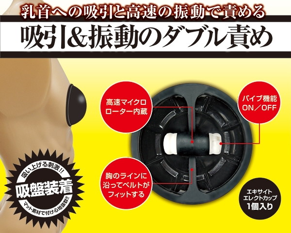 エキサイト エレクトカップ 【ブラック】 画像3