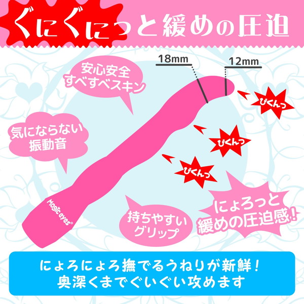 クチュスティッキー Nyoro〜ニョロ〜 画像2