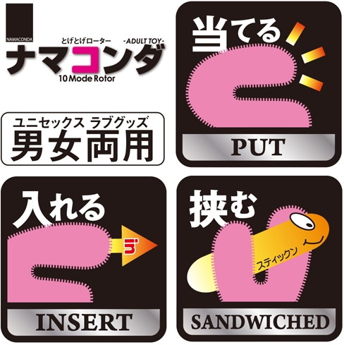 ナマコンダ【柔らか素材】 画像3