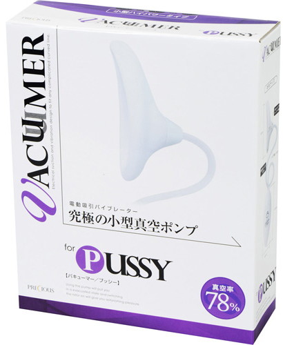 バキューマー プッシー | エロリンク・女性用玩具データベース