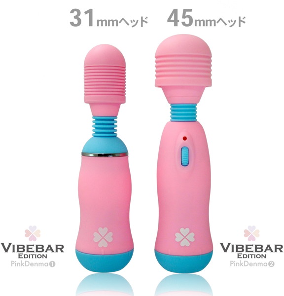 ピンクデンマ1 VibebarEdtion 画像6