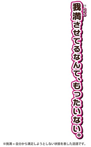 TSUBOMI-つぼみ- 画像4