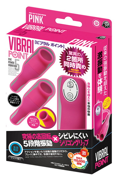 ビブラル ポイント ピンク | エロリンク・女性用玩具データベース