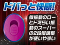 ドデンマ パープル