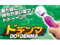 ドデンマ パープル