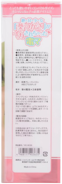 絶対少女「葵つかさ」がイカされちゃった電マ（ピンク） 画像3