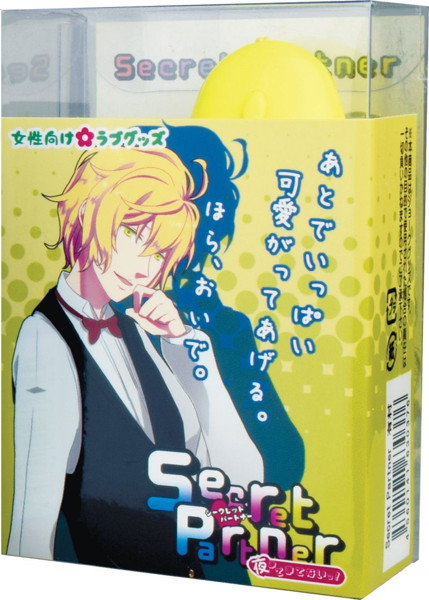 シークレットパートナー イエロー
