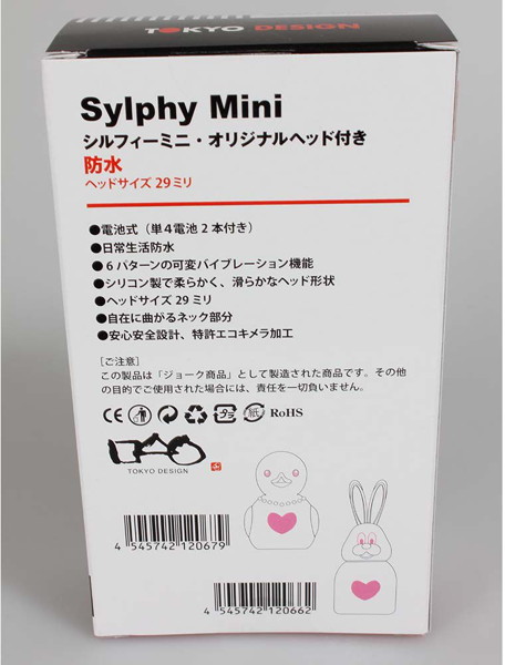 シルフィーミニ アヒル付き 画像1