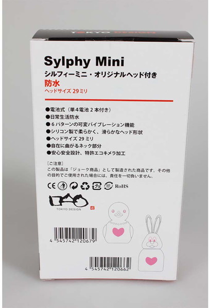 シルフィーミニ ラビット付 画像1