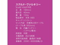 スクルドヴァルキリー