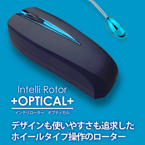 インテリローターオプティカル 〜滴〜 Intelli Rotor optical SHIZUKU 画像1