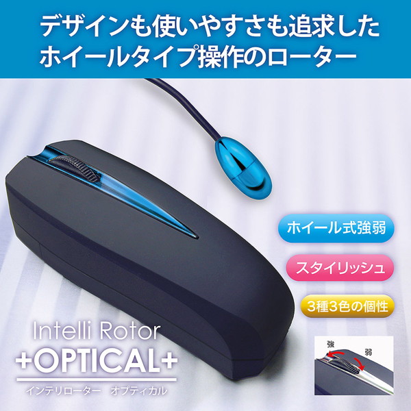 インテリローターオプティカル 〜滴〜 Intelli Rotor optical SHIZUKU 画像3