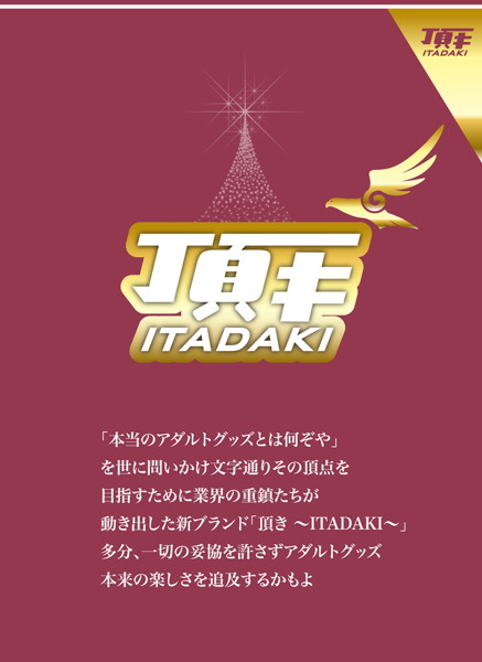 インテリローターオプティカル 〜滴〜 Intelli Rotor optical SHIZUKU 画像6
