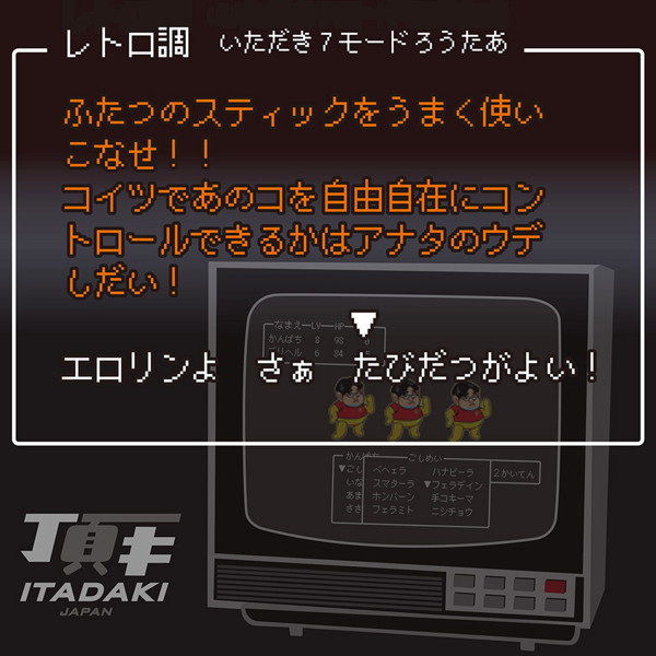 スーパーファミロー- SUPER FAMIRO- 画像4